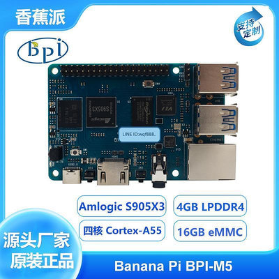 眾信優品 香蕉派四核開源硬件開發板Banana Pi BPI-M5 Amlogic S905X3主板KF2621