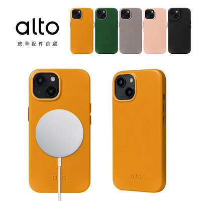 Alto 磁吸防摔皮革手機殼 - iPhone 15 支援 MagSafe【可加購客製雷雕】-嚴選數碼
