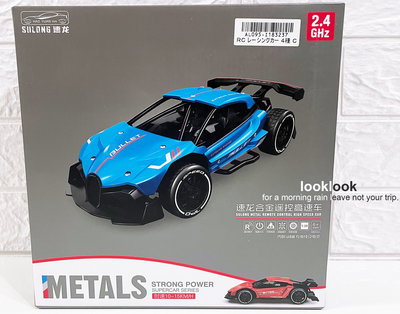 【全新日本景品】速龍合金遙控車 高速遙控車 電動遙控車 電動玩具模型車【藍】