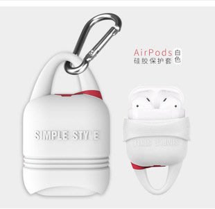 I-Smile Apple 1/2代Airpods 矽膠套 保護殼 輕度防水 防摔 防丟 方便攜帶--阿晢3C