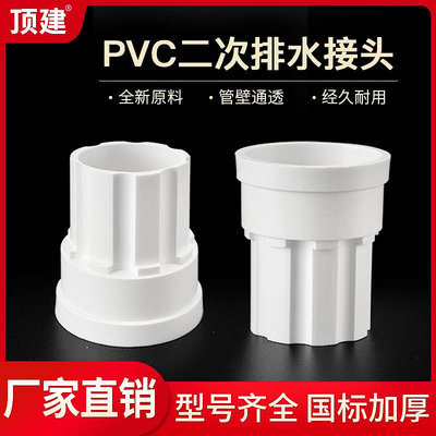 PVC50簡單二次排水暗地漏 內插水管直接接頭衛生間下水廚房防潮件-量大價另議