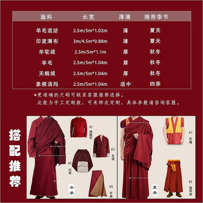 [羊絨]喇嘛僧服披單夏季薄透氣藏傳僧佛和尚出家人西藏藏族居士服