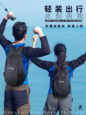 戶外背包可折疊旅行包女夏便攜皮膚雙肩包籃球運動輕便超輕登山包
