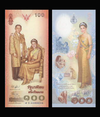 ［冊裝］泰國2004年版100泰銖紀念鈔１枚。－－[詩麗吉王后誕辰72週年紀念鈔]－－UNC－－(Thailand）