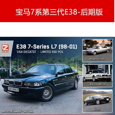 DCM 164 BMW7系 E38 7-Series轎車仿真合金汽車模型收藏擺件