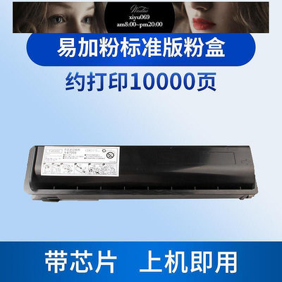 【現貨】 限時適用東芝255粉盒E-STUDIO 305 355 455 S SD墨粉盒T-4530C-10K碳粉