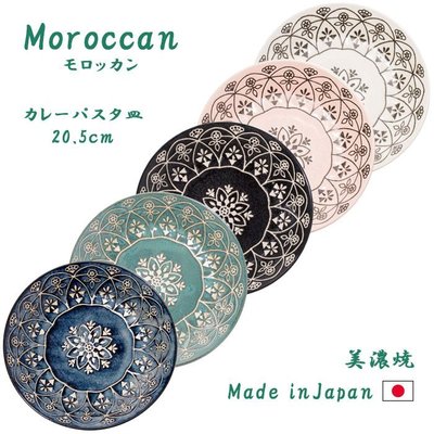 ♥微小市集∞♥日本製MARUSAN KONDO復古摩洛哥藝術瓷盤/現貨