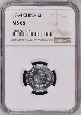 1964年2分硬分幣64年2分硬幣 NGC MS66-68都有