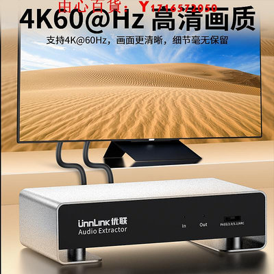 可開發票量大優惠優聯hdmi音頻分離器spdif/3.5轉換器2.0數字光纖接音響電視4K高清輸出適用于PS4