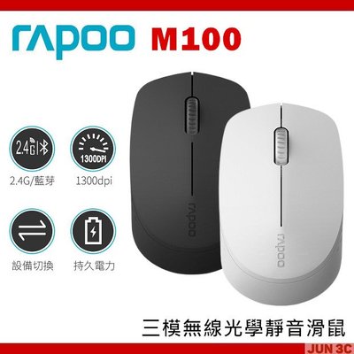 [原廠公司貨] RAPOO 雷柏 M100 三模 藍牙滑鼠 無線光學 靜音滑鼠 藍芽滑鼠 三模滑鼠