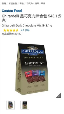 Costco Grocery官網線上代購 《Ghirardelli 黑巧克力綜合包 543.1公克》⭐宅配免運
