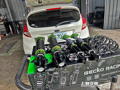 台灣特製版 福特 Fiesta GECKO避震器 壁虎 24段阻尼可調 車身高度可調