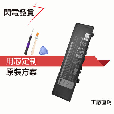 全新 DELL 039DY5 F62G0 電池 Inspiron 13 5370 7386 7380