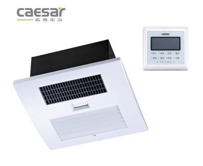 【水電大聯盟 】 凱撒衛浴 DF140 浴室暖房乾燥機 《線控型》暖風機 110V