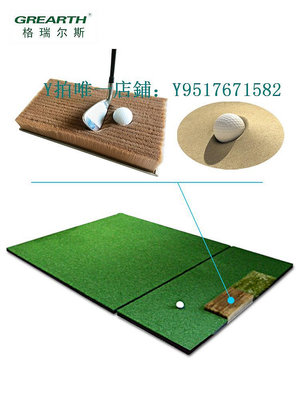高爾夫打擊墊 高爾夫尊如歌模擬器沙坑草 GOFLZUN沙坑刷墊仿真模擬沙坑草切桿墊