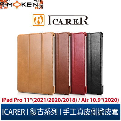 【默肯國際】ICARER復古系列iPad Pro 11"(2021/2020/2018)/Air10.9"(2020)