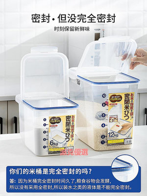 精品ASVEL日本米桶防蟲防潮儲米箱20斤裝米缸塑料收納箱密封10kg面箱