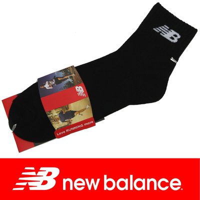 鞋大王New Balance 7120400489 黑×白 運動短襪【台灣製】