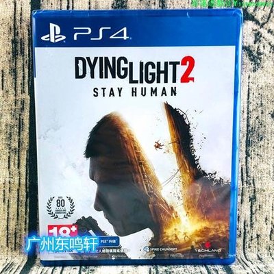 全新PS4游戲 消失 消逝的光芒2 垂死之光2 港版中文英文