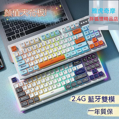 機械鍵盤 電腦鍵盤 電競鍵盤 辦公鍵盤  v87鍵盤鼠標套裝靜音機械手感電腦辦公遊戲高顏值B3