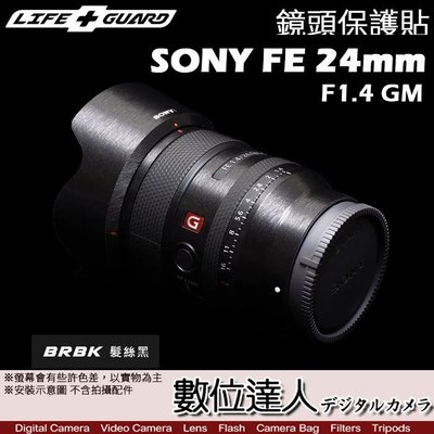 LIFE+GUARD 鏡頭 保護貼 SONY FE 24mm F1.4 GM［標準款］DIY 包膜 保貼 貼膜