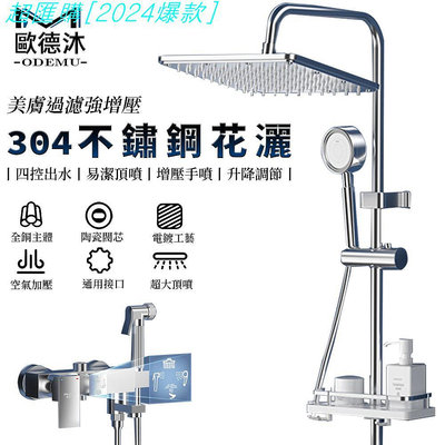 【超匯購】出口現貨秒發#大水壓【歐德沐衛浴】304不鏽鋼蓬蓬頭 美膚過濾淋浴套裝 增壓蓮蓬頭 加壓蓮蓬頭 淋浴蓮蓬頭 過濾蓮蓬頭 花灑