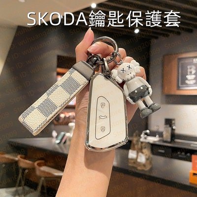 斯柯達Skoda Octavia karoq Fabia Yeti Superb Rapid鑰匙套 钥匙扣保護 鑰匙殼