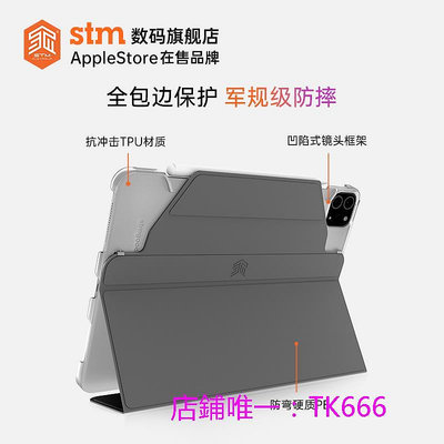 ipad保護套STM  studio適用于蘋果//款ipad pro/iPad Air11寸全包防摔保護殼輕薄帶筆槽防彎