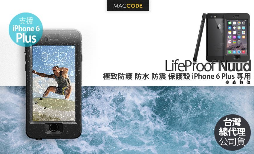 Lifeproof Nuud 極致防震防水保護殼iphone 6s Plus 6 Plus 全新現貨 Yahoo奇摩拍賣