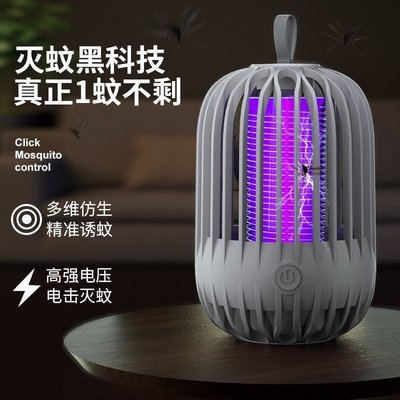 2022款USB充電鳥籠電擊滅蚊燈家用戶外照明驅蚊器可掛式電蚊燈 gZnh~特價