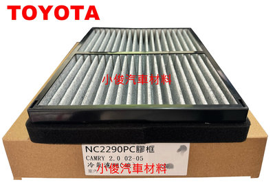 昇鈺 TOYOTA CAMRY 2002年-2005年 室內 冷氣芯 冷氣濾網