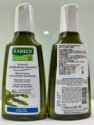 RAUSCH海藻洗髮精200ml (1入) $ 450 元 /多瓶不同洗髮精可另開賣場