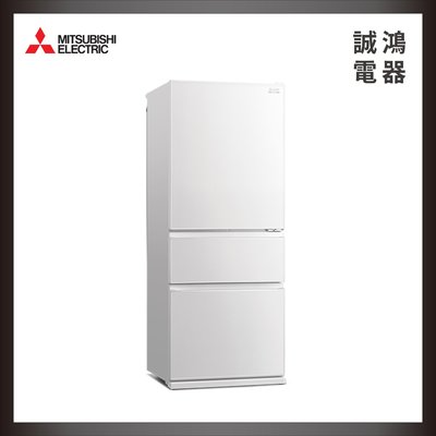 三菱 MITSUBISHI 450L變頻三門冰箱 MR-CGX45EP 歡迎議價