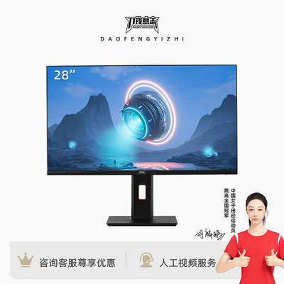 4K144HZ電競顯示器32英寸PS5游戲HDMI2.1電腦12BIT升降Typec屏27