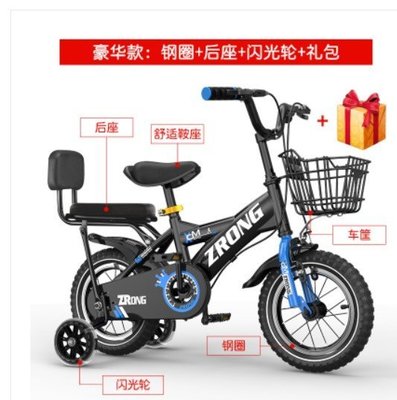 [加厚鋁合金輪圈]全新爆款兒童自行車腳踏車12吋14吋16吋 18吋 20吋附閃光輪輔助輪前藍鈴當後座座墊大禮包
