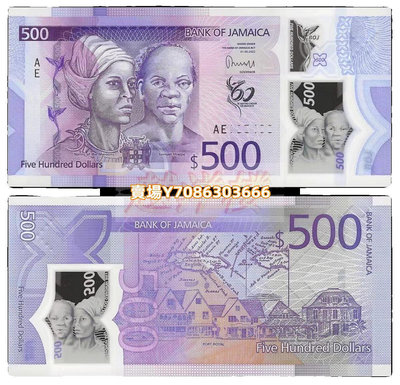 全新UNC 牙買加 500元塑料鈔 2022年 獨立60周年紀念鈔 錢幣 紙幣 紀念幣【悠然居】