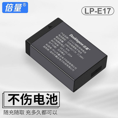 相機電池倍量LP-E17佳能相機電池適用于EOS 750D 760D 800D 200D M5 M6單反相機非原裝電池充
