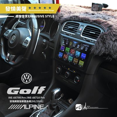 M1L【ALPINE INE-AX709pro】發燒美聲版車載系統(8G/256G) 福斯VW GOLF 6代