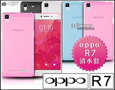 [190 免運費] OPPO R7 S R7 PLUS 透明清水套 黑色 白色 粉色 藍色 皮套 手機殼 手機套 保護殼