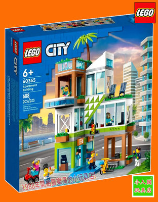 樂高75折回饋 LEGO 60365公寓樓房 CITY城市系列 樂高公司貨 永和小人國玩具店0601