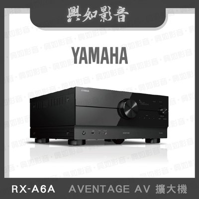 【興如】YAMAHA  RX-A6A 山葉  AVENTAGE AV 擴大機 即時通詢價