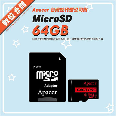 ✅公司貨附發票保固 Apacer 宇瞻 R85 64GB 64G MicroSDXC TF 記憶卡 手機 小卡