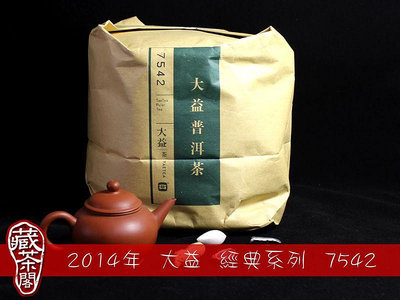 【藏茶閣】2014年雲南大益普洱茶 7542 傳承經典 四十餘年老配方 1401批 生茶 七子餅茶