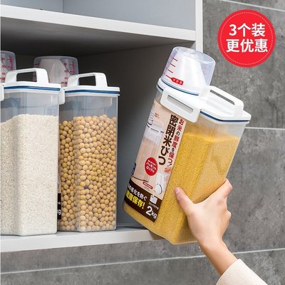 【熱賣精選】日本asvel家用防潮防蟲裝米桶密封米面收納盒米盒子米缸2kg*3個裝