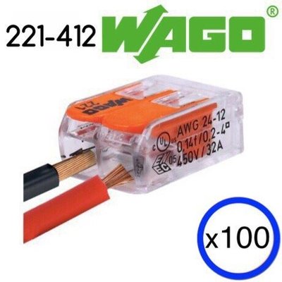【築光坊】WAGO 221-412 (100pcs賣場)德國製 電路佈線接線端子 快速接線端子 配線 快速接頭 非222