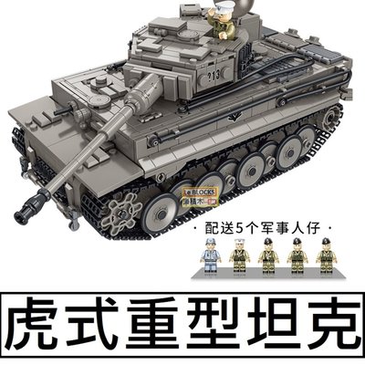 樂積木【現貨】潘洛斯 虎式重型坦克 長33公分 積木 非樂高LEGO相容坦克德軍軍事反恐FBI戰車