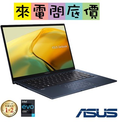 ASUS UX3402ZA-0052B1240P 紳士藍 【新竹】問底價 I5-1240P 華碩 ZenBook