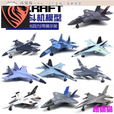 模型 擺件 22CM 合金戰斗機模型F16 蘇35 F18 F35 殲20多款飛機 跨境熱銷