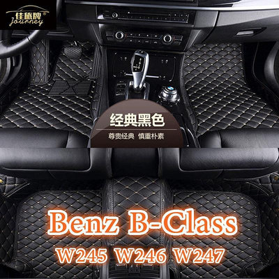 []適用賓士Mercedes-Benz B-Class腳踏墊 W245 W246 W247 全包圍皮革腳墊 B180