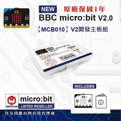 在台現貨 BBC micro:bit V2.21 micro bit v2開發主板組